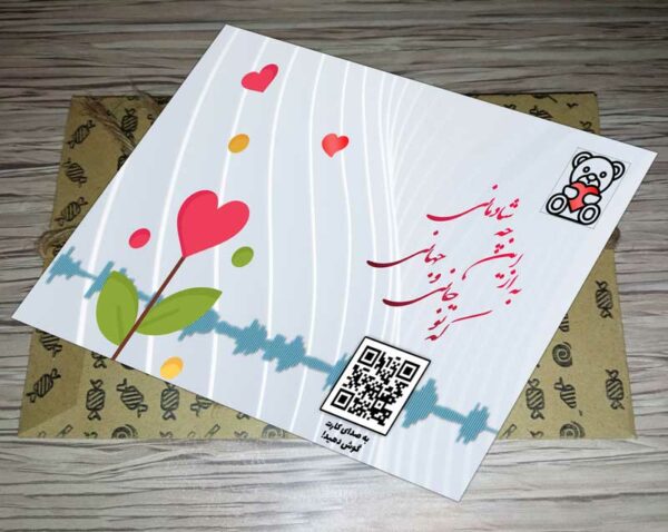 کارت پستال و کارت تبریک هوشمند طرح گل و قلب