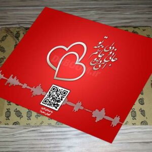 کارت پستال و کارت تبریک هوشمند صوتی طرح دو قلب